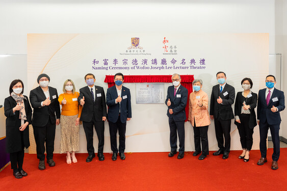 Dr. Lee Chung-tak and other officiating guests unveiled a plaque at the Lecture Theatre 8, Yasumoto International Academic Park