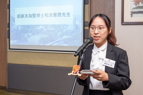 刘咏欣同学代表所有得奖学生感谢冼为坚博士及其家人对文史哲学生的支持