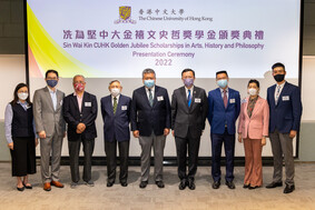 CUHK organizes the Presentation Ceremony of ‘Sin Wai Kin CUHK Golden Jubilee Scholarships in Arts, History and Philosophy’ 2022