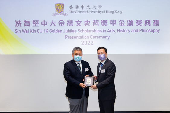 Professor Anthony Chan presented souvenir to Mr. Benedict Sin.