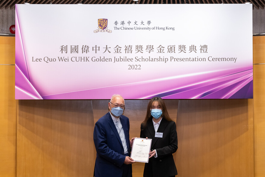 Recipient of Wei Lun Foundation Scholarship for Mainland Students

