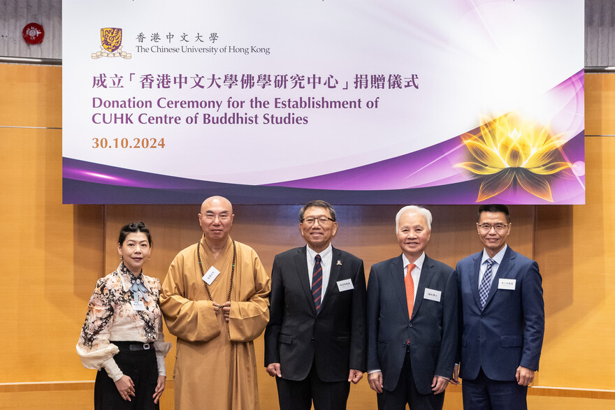 江可伯博士伉儷代表暨香港佛教聯合會會長寬運法師（左二）、旭日慈善基金主席楊釗博士（右二）與中大校長段崇智教授（中）及中大管理層合照。