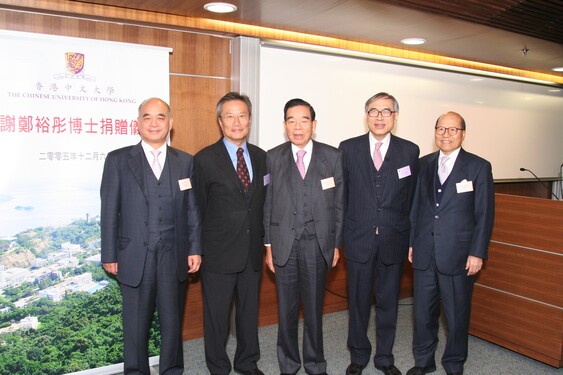 (From left): Dr. Cheng Kar Shun, managing director of the New World Development Company Ltd., Dr. Edgar Cheng, Dr. Cheng Yu Tung, Prof. Lawrence J. Lau, and Dr. Sin Wai Kin, executive director of the New World Development Company Ltd.