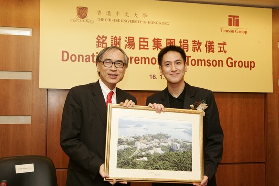 刘遵义教授（左）向汤珈铖先生先生（右）致赠纪念品。
