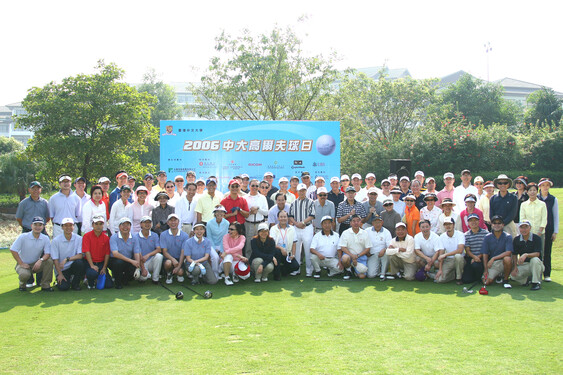 2006中大高尔夫球日一呼百应，近百名中大校友及友好身体力行出席支持。
