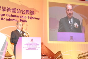 Inauguration of the Yasumoto International Exchange Scholarship Scheme and the naming of the Yasumoto International Academic Park at CUHK