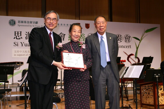 Professor Lawrence J. Lau, Vice-Chancellor of CUHK, presented a souvenir to Dr. and Mrs. Chen Tseng-tao, Founders of Si Yuan Foundation.
