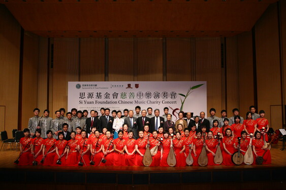 Guests took a group picture with Nanjing University Traditional Instrument Orchestra for memento after the Concert. 
