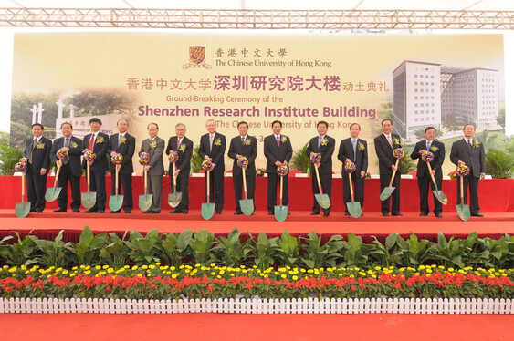 中國政府、香港特區政府及中大代表，共同主持香港中文大學深圳研究院大樓正式動土典禮。