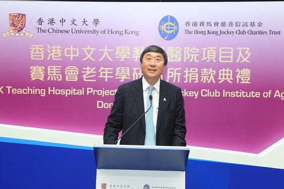 Prof. Joseph J.Y. Sung delivers his speech.