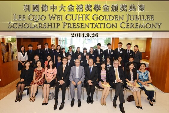 Members of the Advisory Committee for the Lee Quo Wei CUHK Golden Jubilee Scholarship Endowment Fund (1st Row) attended the event.