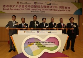 CUHK Establishes Territory’s First Institute of Integrative Medicine 
To Advocate New Model of Clinical Treatment