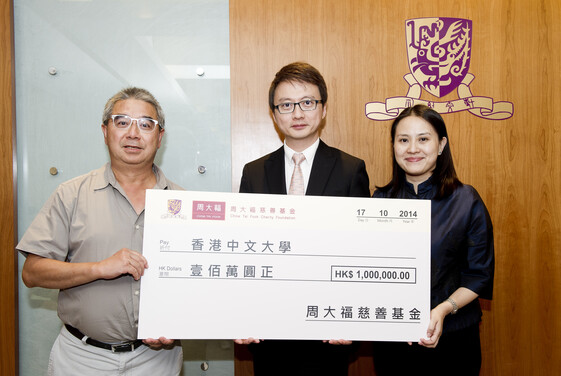 鄭家成先生(左)頒贈支票予陳家亮教授及陳英凝教授。