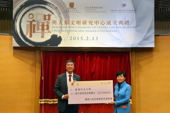 Ms Wang Yayu, Chairperson of the Executive Committee of Buddhist Studies of the Sixth Patriarch Monastery, presented a cheque to Professor Joseph Sung.