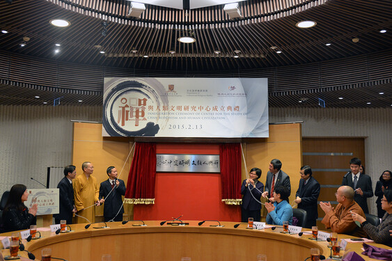 Plaque unveiling ceremony officiated by:<br />
(from left) Professor Tam Wai-lun, Chairperson, Department of Cultural and Religious Studies, CUHK; Ven. Da Yuan; Mr Xie Weimin; Ms Florence Hui; Professor Joseph Sung; and Professor Leung Yuen-sang, Dean, Faculty of Arts, CUHK.