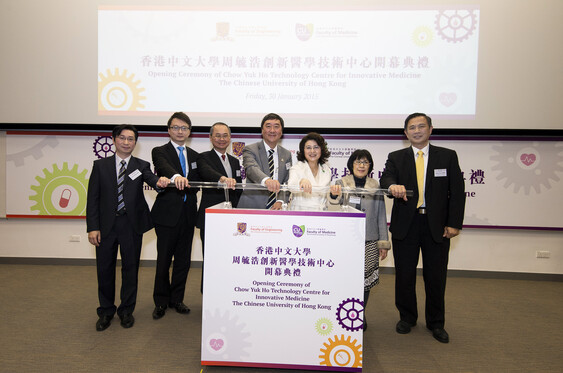 (From left) Prof. Philip W.Y. Chiu, Director of the Chow Yuk Ho Technology Centre for Innovative Medicine, CUHK; Prof. Francis K.L. Chan, Dean, Faculty of Medicine, CUHK; Prof. T.F. Fok, Pro-Vice-Chancellor and Vice-President, CUHK; Prof. Joseph J.Y. Sung, Vice-Chancellor and President, CUHK; Miss Janet Wong, Commissioner for Innovation and Technology; Prof. Fanny M.C. Cheung, Pro-Vice-Chancellor and Vice-President, CUHK; and Prof. Irwin K.C. King, Associate Dean of the Faculty of Engineering, CUHK.