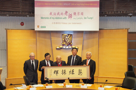 Professor Jao Tsung-I (centre) presents a piece of his calligraphy to Dr Charles Yeung 