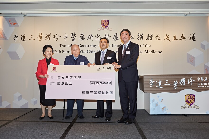 Dr. Li Dak Sum and his wife Mrs. Li Yip Yio Chin present a cheque to Dr. Vincent Cheng, Chairman of the Council of CUHK, and Prof. Joseph Sung, Vice-Chancellor and President of CUHK.