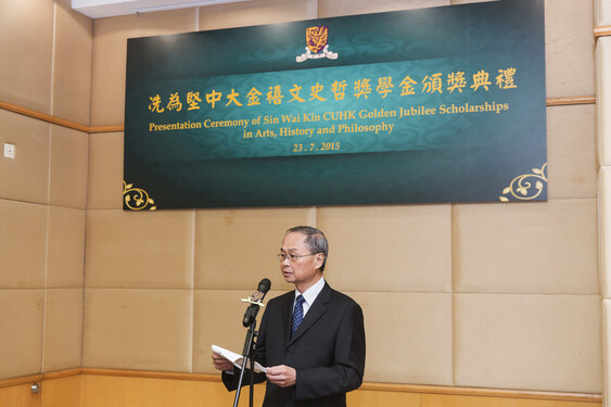 Professor Fok Tai-fai delivered a welcoming speech at the Ceremony.<br />
<br />
