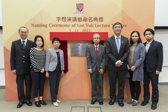 Professor Joseph Sung, Professor Fok Tai-fai, Mr and Mrs Ian Tang and their family members<br />
<br />
