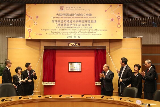 (From left) Professor Patrick C M Wong, Director of the Brain and Mind Institute, CUHK; Professor Fanny M C Cheung, Pro-Vice-Chancellor and Vice-President, CUHK; Mr Ian Huen, Member of the Board of Trustees of the Dr Stanley Ho Medical Development Foundation; Mr Patrick W M Huen, Vice-Chairman of the Board of Trustees and Chairman of the Board of Directors of the Dr. Stanley Ho Medical Development Foundation; Professor Joseph J Y Sung, Vice-Chancellor and President, CUHK; Mrs Isabel Huen; and Professor T F Fok, Pro-Vice-Chancellor and Vice-President, CUHK unveil the plaque of the Brain and Mind Institute.<br />
