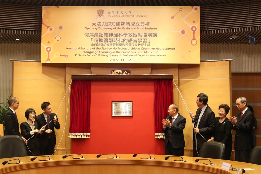 (From left) Professor Patrick C M Wong, Director of the Brain and Mind Institute, CUHK; Professor Fanny M C Cheung, Pro-Vice-Chancellor and Vice-President, CUHK; Mr Ian Huen, Member of the Board of Trustees of the Dr Stanley Ho Medical Development Foundation; Mr Patrick W M Huen, Vice-Chairman of the Board of Trustees and Chairman of the Board of Directors of the Dr. Stanley Ho Medical Development Foundation; Professor Joseph J Y Sung, Vice-Chancellor and President, CUHK; Mrs Isabel Huen; and Professor T F Fok, Pro-Vice-Chancellor and Vice-President, CUHK unveil the plaque of the Brain and Mind Institute.
