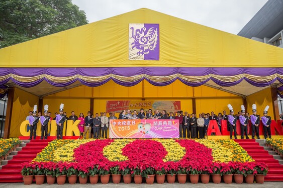 CUHK Vice-Chancellor Prof. Joseph Sung officiates at the opening ceremony of CUHK Alumni Homecoming along with other guests.