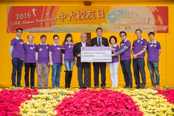 The representatives of ‘2015 Alumni Homecoming Anniversary Classes Fundraising Committee’ present a cheque of HK$1.22 million in support of the ‘CUHK Alumni Torch Fund’ to Prof. Joseph Sung.
