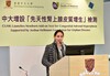 CUHK Launches Newborn Add-on Test for Congenital Adrenal Hyperplasia Supported by Joshua Hellmann Foundation for Orphan Disease
