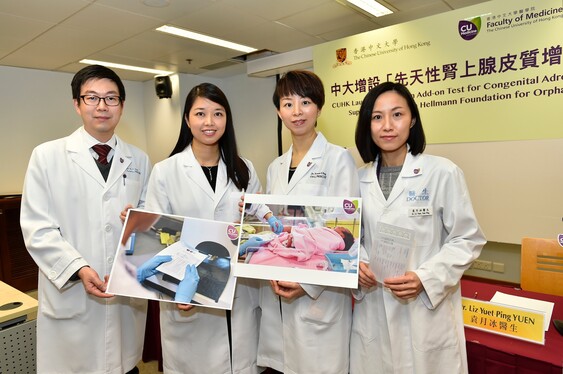 (From left) Dr. Ho Chung YAU, Clinical Assistant Professor (honorary), Department of Paediatrics; Dr. Josephine Shuk Ching CHONG, Clinical Professional Consultant, Department of Obstetrics and Gynaecology and Department of Paediatrics; Dr. Yvonne Kwun Yue CHENG, Assistant Professor, Department of Obstetrics and Gynaecology; and Dr. Liz Yuet Ping YUEN, Clinical Associate Professor (honorary), Department of Chemical Pathology introduce the first newborn metabolic screening programme in Hong Kong.