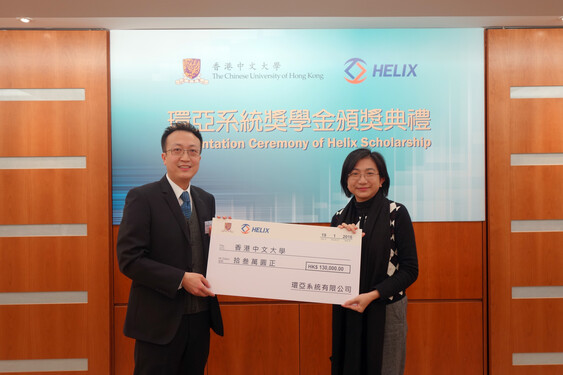 程梓安先生代表环亚系统有限公司颁赠支票予香港中文大学，由拓展及筹募处处长周瑶慧女士代表大学接收。