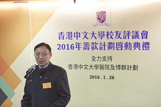 Dr Chan Chi-sun, Chairman and Convener of the Fundraising Committee of the CUHK Convocation