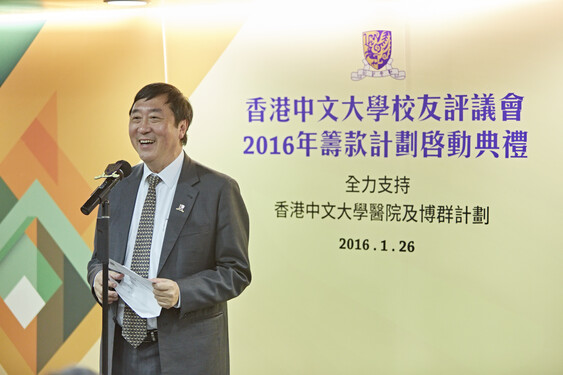 Professor Joseph Sung, Vice-Chancellor and President of CUHK