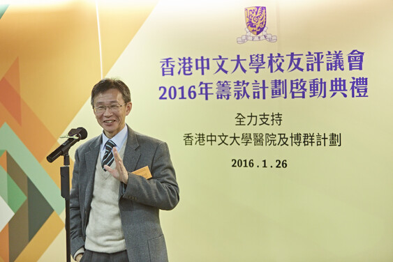 Professor Fung Hong, Executive Director of CUHK Medical Centre