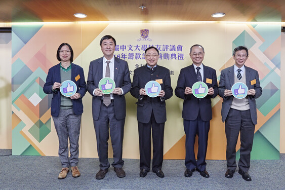 (From left) Dr Leung Kai-chi, Senior Project Manager of the I·CARE Programme, Professor Joseph Sung, Vice-Chancellor and President of CUHK, Dr Chan Chi-sun, Chairman and Convener of the Fundraising Committee of the CUHK Convocation, Professor TF Fok, Pro-Vice-Chancellor of CUHK and Professor Fung Hong, Executive Director of CUHK Medical Centre